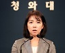 문대통령, WEF 주최 '다보스 아젠다'에서 특별연설