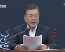 문 대통령 "자영업자 손실보상 제도화 검토해야"