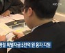 전북은행, 설 명절 특별자금 5천억 원 융자 지원