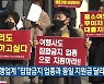광주 여행업계 "집합금지 업종과 동일 지원금 달라"