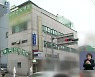 부산 부곡 요양병원 감염 확산..전체 격리·검사