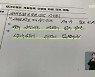 신화월드 쇼핑몰, 반대 점포 빼고 협의?