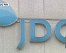 JDC 19년 만에 첫 평가..면세점 빼고 '적자'