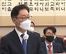 "'김학의 출국금지 사건' 공수처 이첩 가능"