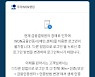 [속보] 상가 임대료 대출 신청앱 '먹통'..소상공인 불만 폭발
