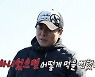 '안다행' 황선홍, 안정환의 깐족에 "죽는다, 너!".. 티키타카 생존기