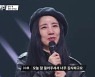 '싱어게인' 33호 유미, 최종 Top10 진출.. "내가 행복한 가수였구나" 고마움 표현