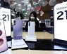 "갤럭시S21 국내 240만대 판매..S20보다 40% 증가 예상"