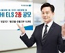 하이투자증권, ELS 60억원 공모