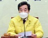 민주당 이낙연 "산업안전보건청 만들겠다"