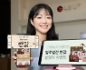 LG유플러스, U+멤버십 고객에 설 선물세트 반값 판매