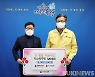 대전사회복지공동모금회, 대전 유성구에 설명절 지원금 1600만 원 전달