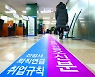 [포토] 고용 한파에 복지플러스센터 찾는 발길 늘어
