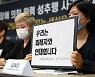 박원순 피해자 측 "책임질 시간..행위자들 엄단해야"