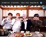 "궁중 떡볶이를 아시나요?" K-POP스타, 온라인으로 한국 알린다