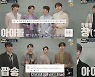 '팬텀싱어 올스타전' 9팀, 한계 모르는 BTS→트와이스 선곡 예고 '기대UP'