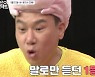 '아이콘택트' 로또 1등 당첨자 등장.."행운의 번호는.." [MK★TV컷]