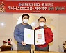 수제맥주에 힘주는 BBQ.. 제주맥주와 '치맥 협업'