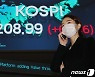 '바이코리아'에 코스피 첫 3200.. 美 FOMC가 찬물 끼얹나