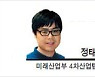 [팀장시각] 비대면의 체온