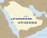 두산중공업, 사우디에서 7800억원 규모 해수담수화플랜트 수주