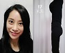 조민아, 임신 17주차 근황 공개 "가슴 D컵까지 부어 어깨, 목 너무 아파" [SNS★컷]