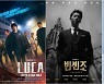 2월 tvN 장르물 열전 '루카-빈센조-마우스' 어떤 작품?