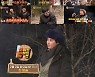 '와와퀴' 양세찬X박세리 무슨 일? 희비 엇갈린 예고편 공개