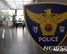 '마약 투여' 의심 50대, 도주 닷새 만에 검거