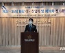 홍요셉 제35대 전북변호사회장 취임.."맞춤형 사법서비스 제공"