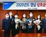 경남농협, 2020 상호금융부문 우수직원 시상