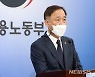 한-EU FTA 노동분야 전문가 패널 보고서 관련 정부 입장 발표