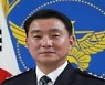이승목 김천경찰서장 취임..'주민 안전 확보 최선'