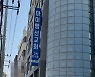 대전 IEM 선교회 관련 충주 학생 3명 확진