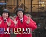 최소라·김관훈, '떡볶이 온 더 블럭'..'난리났네 난리났어'