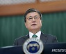 문재인 대통령, 네덜란드 주최 '기후적응 정상회의' 영상 연설