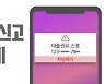 [그래픽뉴스]영끌·빚투족 노린 불법 스팸 급증