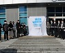 전남 체육인 인권 책임질 '스포츠인권센터' 개소