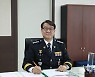 박봉규 청주상당경찰서장 취임 "주민 신뢰·지지 중요"