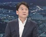 안철수 "단일화 협상 지금 시작해야..3월 초면 늦어"