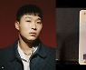 "혹시나 일찍 가면 잘 써주세요" 스윙스, 사후 장기기증 약속