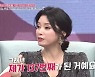 김성희 "난 남편의 137번째 여자..결혼 후 밤에 전화 오니 연기하더라"(동치미)