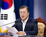 문 대통령 '자영업자 손실보상' 제도화 검토 지시