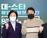 중기부, 창업지원 사업에 8,120억 원 지원