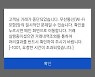 신한銀 모바일 앱 '쏠' 4시간 지연