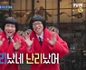 '난리났네 난리났어' 유재석X조세호, 木 밤도 자기님들 만난다