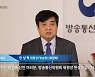 한상혁 방통위원장 "낡은 규제 깨고 미디어 새 길 개척"
