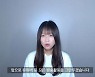 [전문] '뒷광고' 논란 유튜버 쯔양, 128명 고소 "일체의 경제적 이익을 취하지 않을 것"