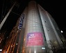 코로나19, 25일 오후 9시까지 전국서 276명 신규확진