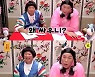 '무엇이든 물어보살' 서장훈 이수근마저 당황케 한 커플 의뢰인